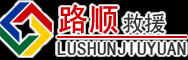 五河道路救援