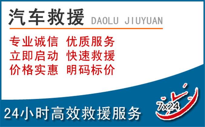 五河汽车救援 五河汽车救援