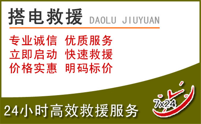 五河汽车道路救援 五河汽车道路救援